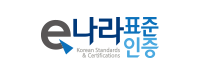 e나라표준인증